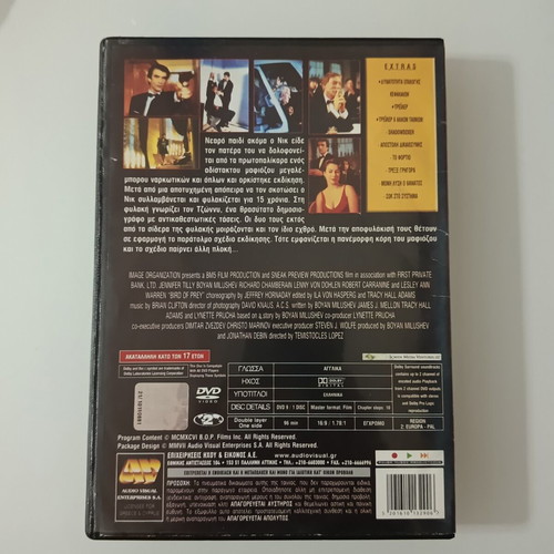 Bird of Prey DVD movie with subtitles