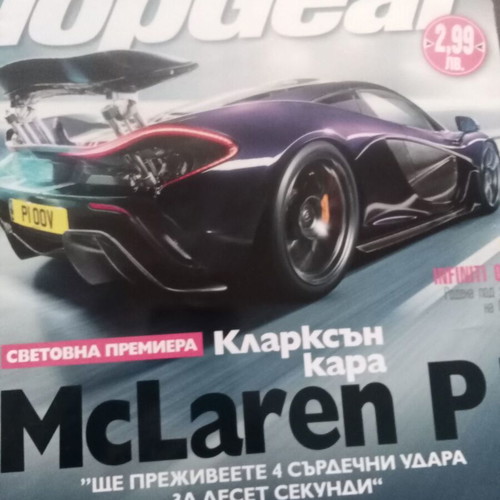 Car magazine like new