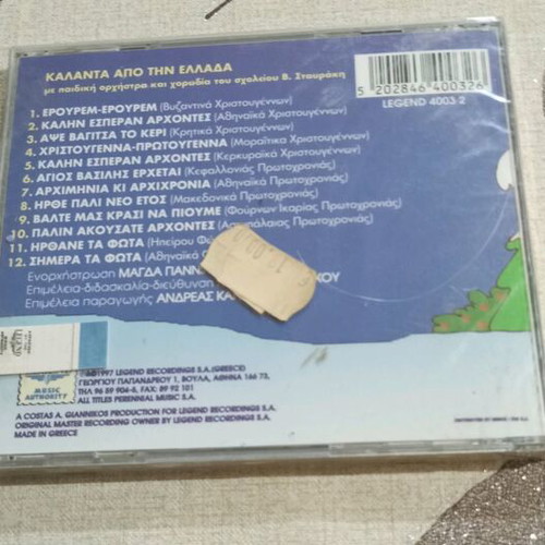 Carols from Greece CD new with children's orchestra and choir
