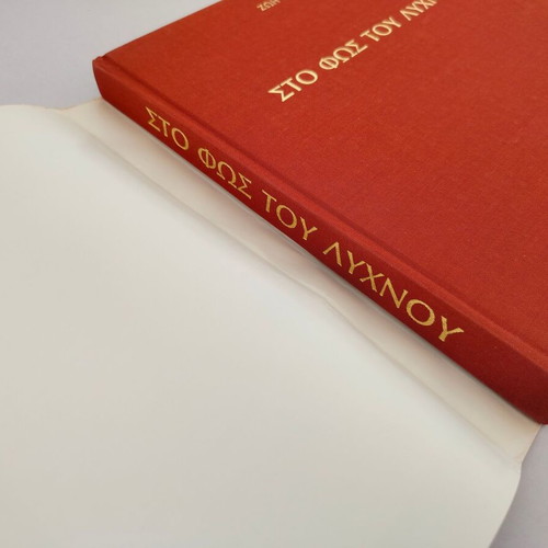 Book Zoi Mitsotaki Stos Fos Tou Lychnou used, Greek language