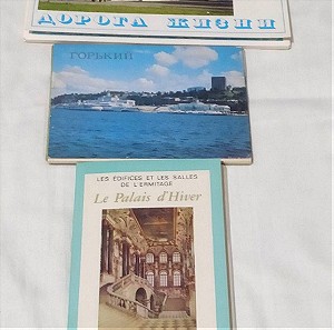 3 Πακέτα καρτ ποσταλ της τέως Σοβιετικής Ένωσης