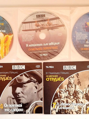 Ντοκιμαντέρ BBC 5 DVD καινούργια με υπότιτλους