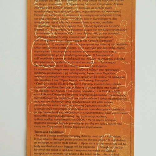 Athens 2004 Gymnastics Ticket new, very rare