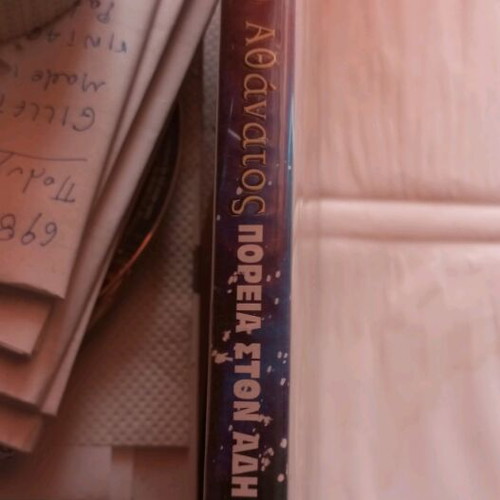 The Immortal DVD new, Greek subtitles, adventure fantasy