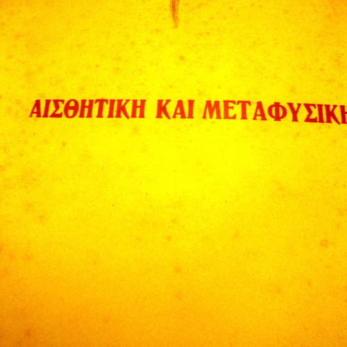 Nikolaou-Ioannou S. Bousoula Aesthetics and Metaphysics used