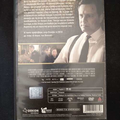 The King's Speech DVD used, historical with subtitles