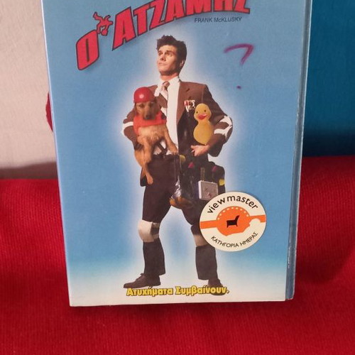 O Atzamis VHS used with subtitles