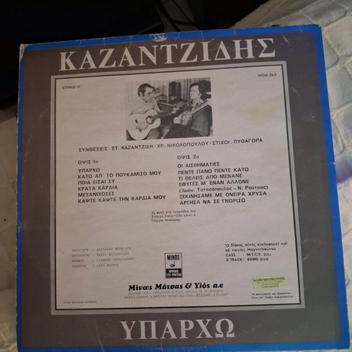 Kazantzidis Yparho LP like new, laiko