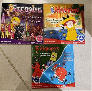 Παιδικά dvd Σαμπρίνα, Μαντλεν και Κλιφορντ