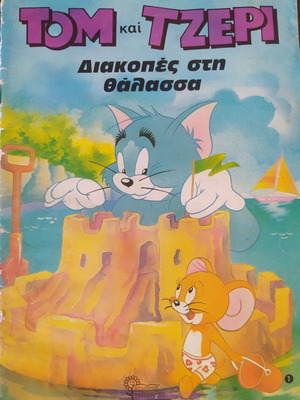 old tale Tom and Jerry