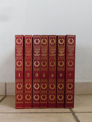 Modern History of the Greek Nation 1826-1974, 7 volumes, like new