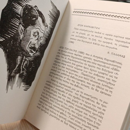 4 Forms of Our Literature Like New