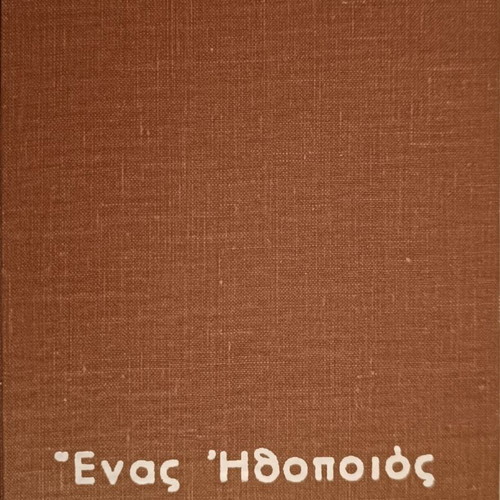 A Actor Is Created Konstantin Stanislavski Hardcover book like new