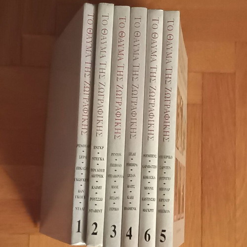 To Thavma Tis Zografikis 6 Volumes Like New