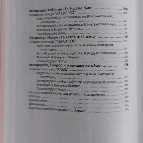 Astrobiochemical Medicine used book