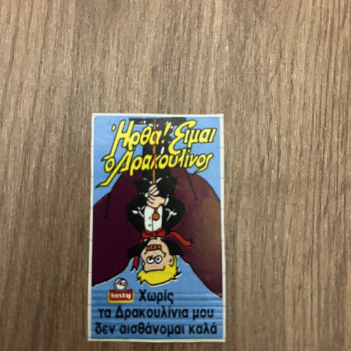 Drakoulinos sticker used
