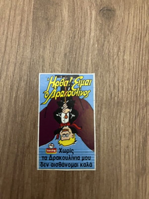Drakoulinos sticker used