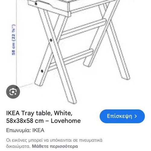 Serving tray table used, 58x38x58 cm