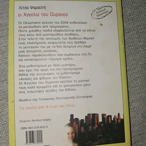 The Angels of the Sky used book
