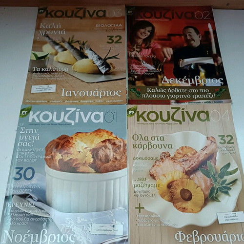 Kouzina magazines like new, pack issues 1-4