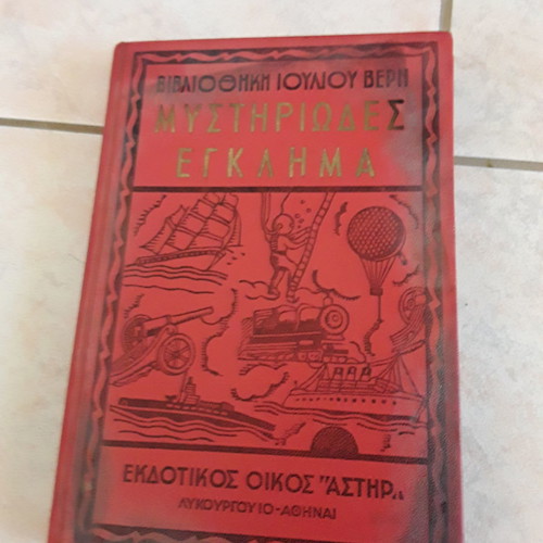 Verne Library Mysterious Crime new