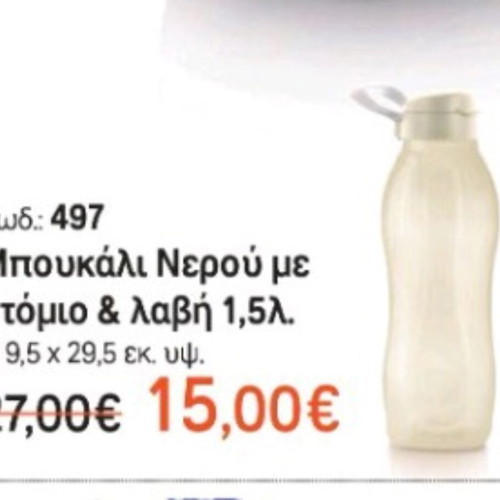 Tupperware Water Bottle 1.5 Liters New, Eco-Friendly