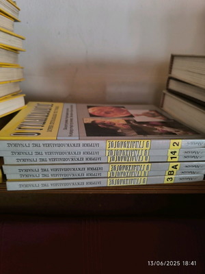 Gynecology encyclopedia like new