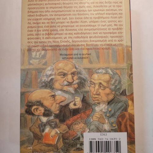 Platonas, Ochi Prozac! Lou Marinof book like new