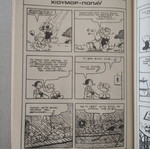 Megalos Popay 191 comic used