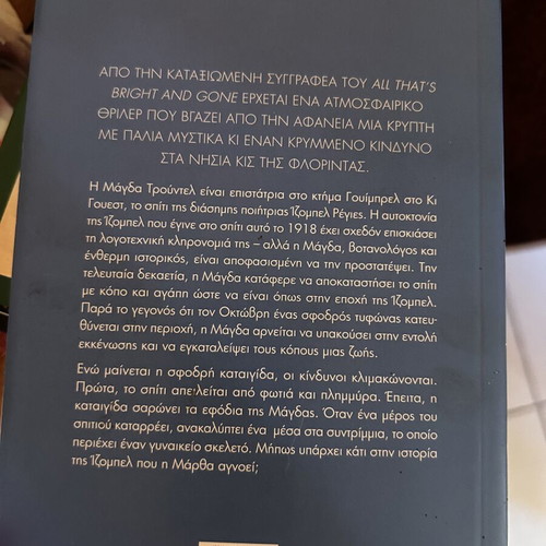 Thanasi̱mi̱ Thye̱lla book like new, Greek