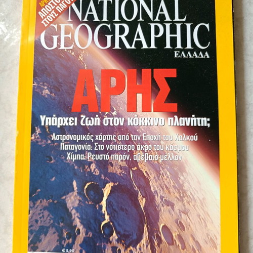 National Geographic January 2004 magazine used, torn back cover