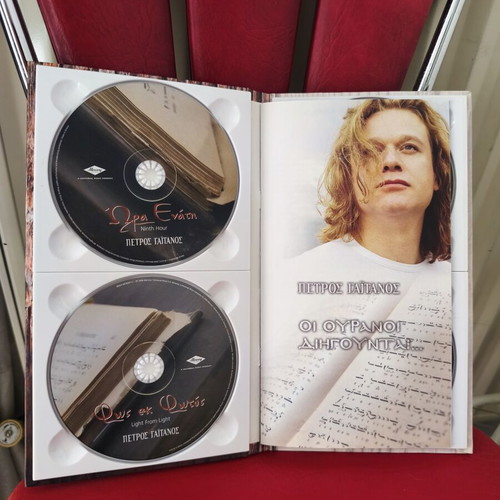 Petros Gaitanos The Heavens Narrate CD box set new, 4 CDs with booklet