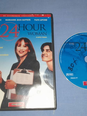 24 Ώρες Γυναίκα DVD μεταχειρισμένο με ελληνικούς υπότιτλους