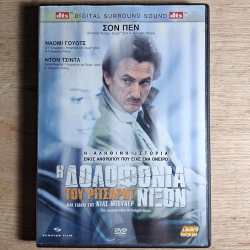 The Assassination of Richard Nixon DVD used with Greek subtitles