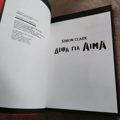Book Dipsa Gia Aima Simon Clark like new