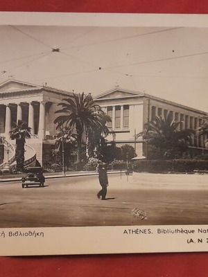 Αθήναι Εθνική Βιβλιοθήκη συλλεκτική καρτ ποστάλ vintage 1514