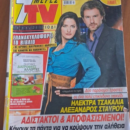 7 Meres TV magazine