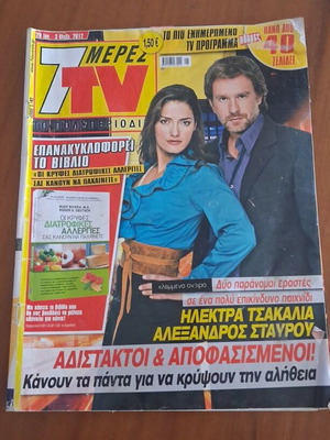 7 Meres TV magazine