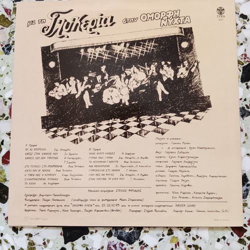Vinyl records Glykeria used, 5 albums with cover wear