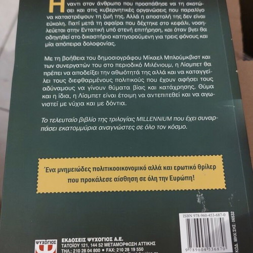 The Girl in the Spider's Web book like new