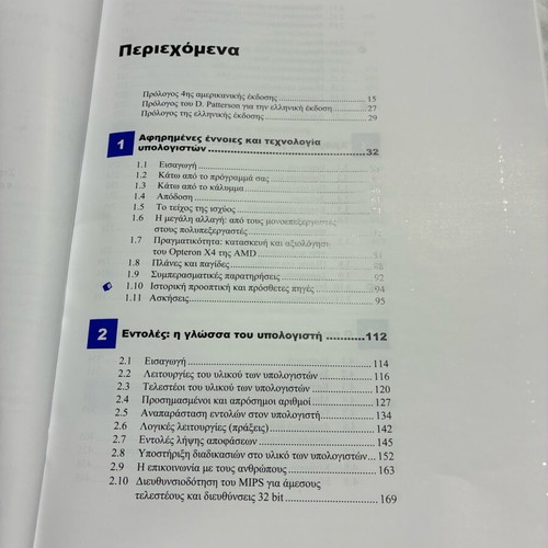 Organization and Design of Computers academic book like new