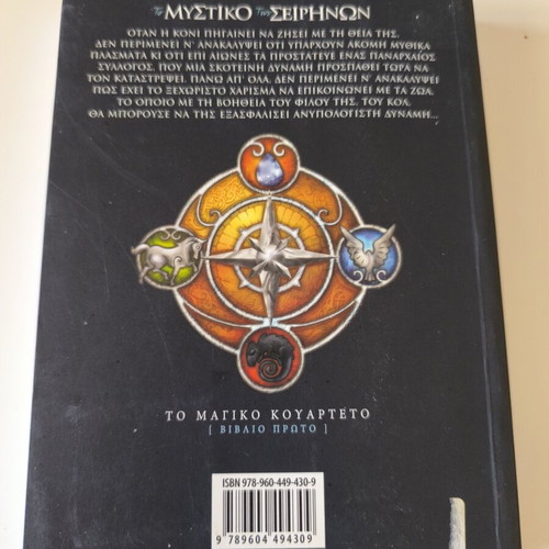 The Secret of the Sirens by Julia Golding, The Magic Quartet Book 1