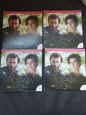 Moiraia Elxi Turkish Series DVD like new with Greek subtitles