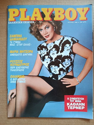 Playboy July 1986 in very good condition