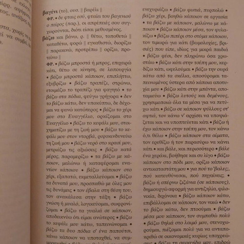 Neoellinikes Fraseis like new, expressions and proverbs