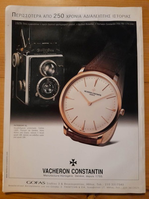 Kathimerini Insert 13 December 2009 used