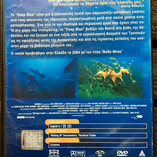 DVD Deep Blue used with subtitles