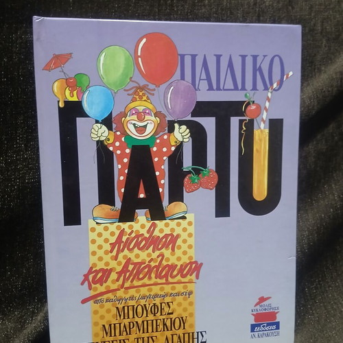 Paidiko Party cookbook new, buffet and barbecue flavors of love