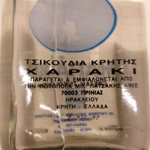Tsikoudia Xaraki 200 ml new