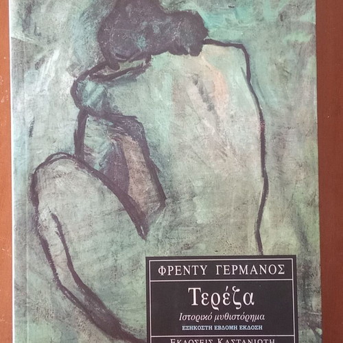 Tereza and I Ektelesi books used, Greek literature by Freddy Germanos